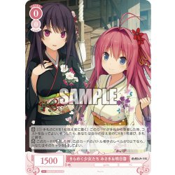 画像1: 【SR仕様(R)】きらめく少女たち みさき＆明日香[WSR_OS05/R05-054S]