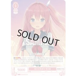 画像1: 【SR仕様(R)】幸せな気持ち 明日香[WSR_OS05/R05-055S]