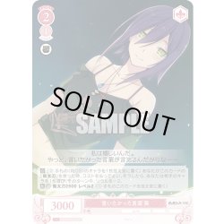 画像1: 言いたかった言葉 葵[WSR_OS05/R05-056R]