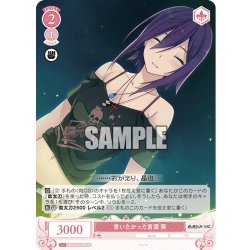 画像1: 【SR仕様(R)】言いたかった言葉 葵[WSR_OS05/R05-056S]