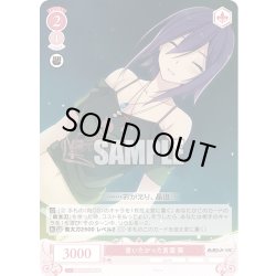 画像1: 【SR仕様(R)】言いたかった言葉 葵[WSR_OS05/R05-056S]