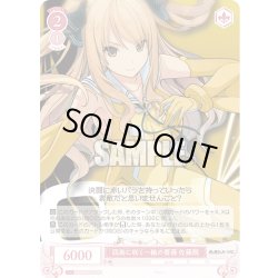 画像1: 四島に咲く一輪の薔薇 佐藤院[WSR_OS05/R05-057R]