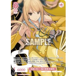 画像1: 【OFR仕様(R)】四島に咲く一輪の薔薇 佐藤院[WSR_OS05/R05-057OFR]