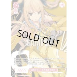 画像1: 【OFR仕様(R)】四島に咲く一輪の薔薇 佐藤院[WSR_OS05/R05-057OFR]