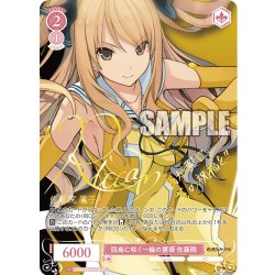 画像1: 【SP仕様(R)】四島に咲く一輪の薔薇 佐藤院[WSR_OS05/R05-057SP]