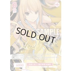 画像1: 【SP仕様(R)】四島に咲く一輪の薔薇 佐藤院[WSR_OS05/R05-057SP]