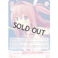 画像1: 【SR仕様(R)】蒼の彼方へ 明日香[WSR_OS05/R05-058S]