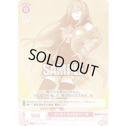 画像1: “空を見ろ 空を見続けろ”葵[WSR_OS05/R05-059C]