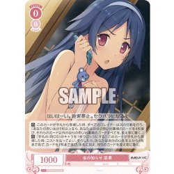 画像1: 虫の知らせ 窓果[WSR_OS05/R05-060C]