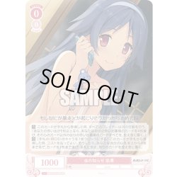 画像1: 【SR仕様(C)】虫の知らせ 窓果[WSR_OS05/R05-060S]