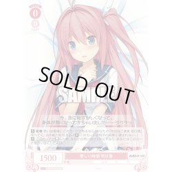 画像1: 愛しい時間 明日香[WSR_OS05/R05-061C]