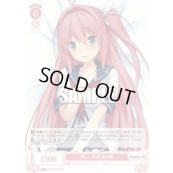 画像1: 【SR仕様(C)】愛しい時間 明日香[WSR_OS05/R05-061S]