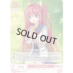 画像1: 翼の休息 明日香[WSR_OS05/R05-062C]