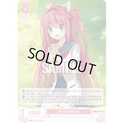 画像1: 【SR仕様(C)】翼の休息 明日香[WSR_OS05/R05-062S]