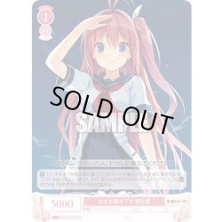 画像1: 大きな空の下で 明日香[WSR_OS05/R05-065C]