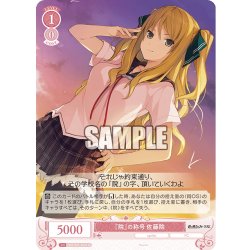 画像1: 【SR仕様(C)】『院』の称号 佐藤院[WSR_OS05/R05-066S]