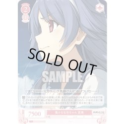 画像1: 負けるな兄ちゃん 窓果[WSR_OS05/R05-070C]