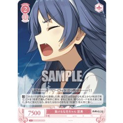 画像1: 【SR仕様(C)】負けるな兄ちゃん 窓果[WSR_OS05/R05-070S]