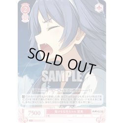 画像1: 【SR仕様(C)】負けるな兄ちゃん 窓果[WSR_OS05/R05-070S]