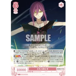 画像1: 本気の勝負 葵[WSR_OS05/R05-071C]