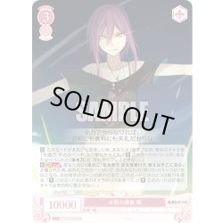 画像1: 本気の勝負 葵[WSR_OS05/R05-071C]