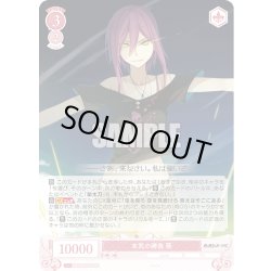 画像1: 【SR仕様(C)】本気の勝負 葵[WSR_OS05/R05-071S]