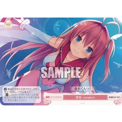 画像1: 空恋-sorakoi-[WSR_OS05/R05-073C]