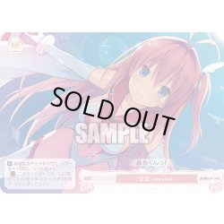 画像1: 空恋-sorakoi-[WSR_OS05/R05-073C]