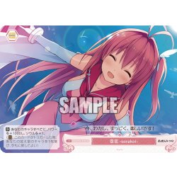 画像1: 【SR仕様(C)】空恋-sorakoi-[WSR_OS05/R05-073S]