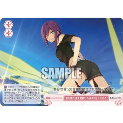 画像1: 【SR仕様(C)】空を見ろ 空を見続けろ 答えはそこにある[WSR_OS05/R05-075S]