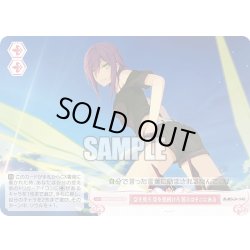 画像1: 【SR仕様(C)】空を見ろ 空を見続けろ 答えはそこにある[WSR_OS05/R05-075S]