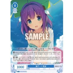 画像1: 海デート 莉佳[WSR_OS05/R05-076RR]