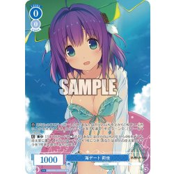 画像1: 【OFR仕様(RR)】海デート 莉佳[WSR_OS05/R05-076OFR]