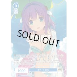 画像1: 【OFR仕様(RR)】海デート 莉佳[WSR_OS05/R05-076OFR]