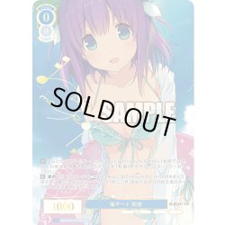 画像1: 【SSP仕様(RR)】海デート 莉佳[WSR_OS05/R05-076SP]