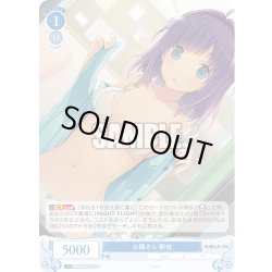 画像1: お隣さん 莉佳[WSR_OS05/R05-077RR]