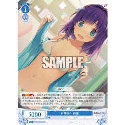 画像1: 【SR仕様(RR)】お隣さん 莉佳[WSR_OS05/R05-077S]