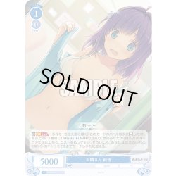 画像1: 【SR仕様(C)】お隣さん 莉佳[WSR_OS05/R05-077S]