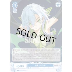 画像1: 心躍る空 沙希[WSR_OS05/R05-078RR]