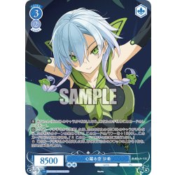 画像1: 【OFR仕様(RR)】心躍る空 沙希[WSR_OS05/R05-078OFR]