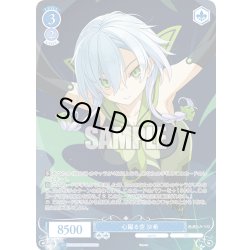 画像1: 【OFR仕様(RR)】心躍る空 沙希[WSR_OS05/R05-078OFR]