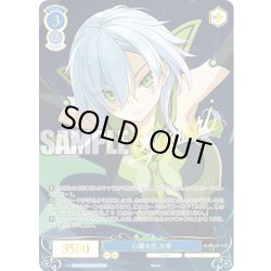 画像1: 【SEC仕様(RR)】心躍る空 沙希[WSR_OS05/R05-078SP]