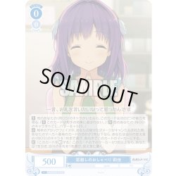 画像1: 窓越しのおしゃべり 莉佳[WSR_OS05/R05-079R]