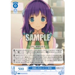 画像1: 【SR仕様(R)】窓越しのおしゃべり 莉佳[WSR_OS05/R05-079S]