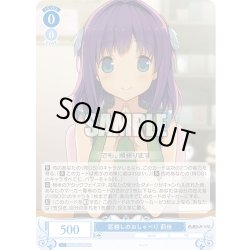 画像1: 【SR仕様(R)】窓越しのおしゃべり 莉佳[WSR_OS05/R05-079S]