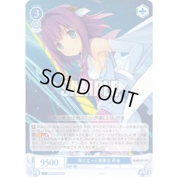 画像1: 【SR仕様(R)】飛び立った優等生 莉佳[WSR_OS05/R05-082S]