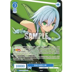 画像1: 【OFR仕様(R)】孤高の最強 沙希[WSR_OS05/R05-083OFR]