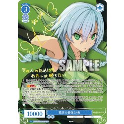 画像1: 【SP仕様(R)】孤高の最強 沙希[WSR_OS05/R05-083SP]