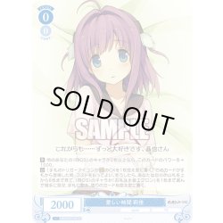 画像1: 愛しい時間 莉佳[WSR_OS05/R05-087C]