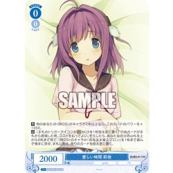 画像1: 【SR仕様(C)】愛しい時間 莉佳[WSR_OS05/R05-087S]